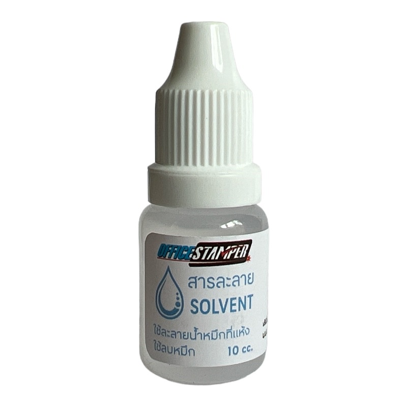 สารละลาย Solvent สำหรับทำละลาย น้ำหมึกกันน้ำ / หมึกอุตสาหกรรม หรือ ลบหมึกกันน้ำ