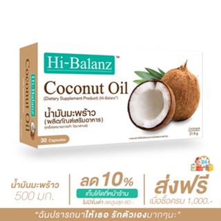 [ผลิตภัณฑ์ดูแลผิว] Hi-Balanz Coconut Oil สารสกัดจากน้ำมันมะพร้าว 1 กล่อง 30 ซอฟเจล