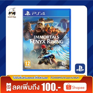 PS4: Immortals Fenyx Rising ของแท้ 100% [มือ 1]