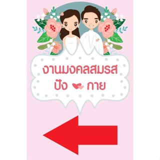 ป้ายบอกทาง *ขั้นต่ำ 2 แผ่นคะ (แบบลูกค้าส่งพิมพ์ได้)