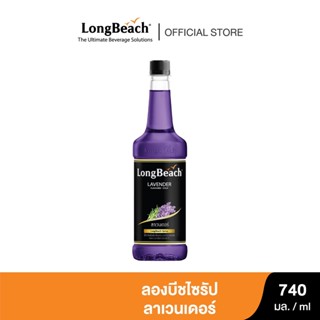 ลองบีชไซรัปลาเวนเดอร์ ขนาด 740 มล. LongBeach Lavender Syrup size 740 ml.