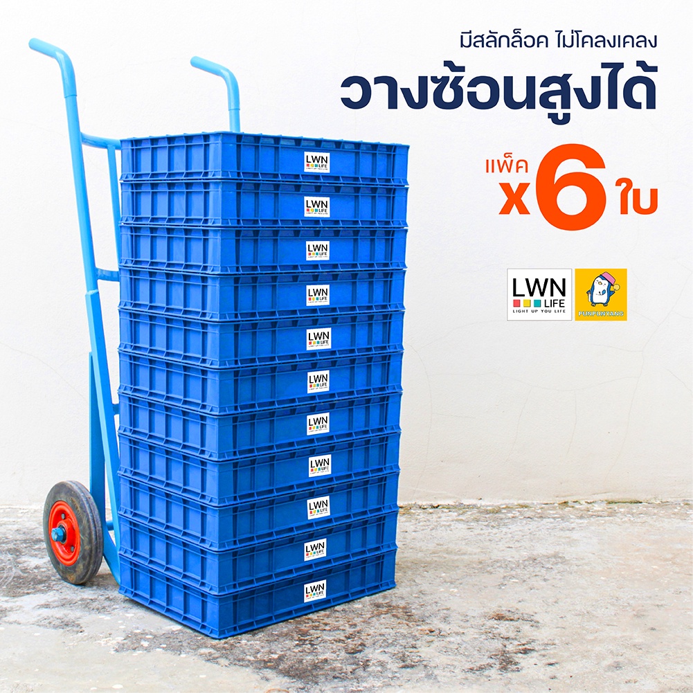 [แพ็ค 6 ใบ] กระบะแช่แข็ง กระบะดองของ สามารถซ้อนสูงได้ ไม่หล่น กระบะพลาสติก เนื้อหนา ลังอุตสาหกรรม ราคา ถูกที่สุด ดีลบีเคเค แกลเลอรีภาพที่ 2