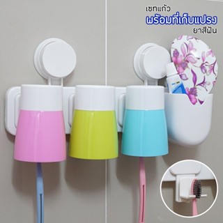 ที่เก็บแปรง ชุดแก้วพร้อมที่เก็บแปรงและยาสีฟัน สีขาว (231946)