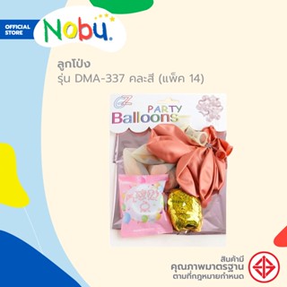 NOBU ลูกโป่ง รุ่น DMA-337 คละสี (แพ็ค 14) |ZWG|