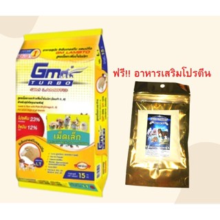 อาหารสุนัข LAMBTO (LTS)แถมเวย์โปรตีน ขนาดทดลอง