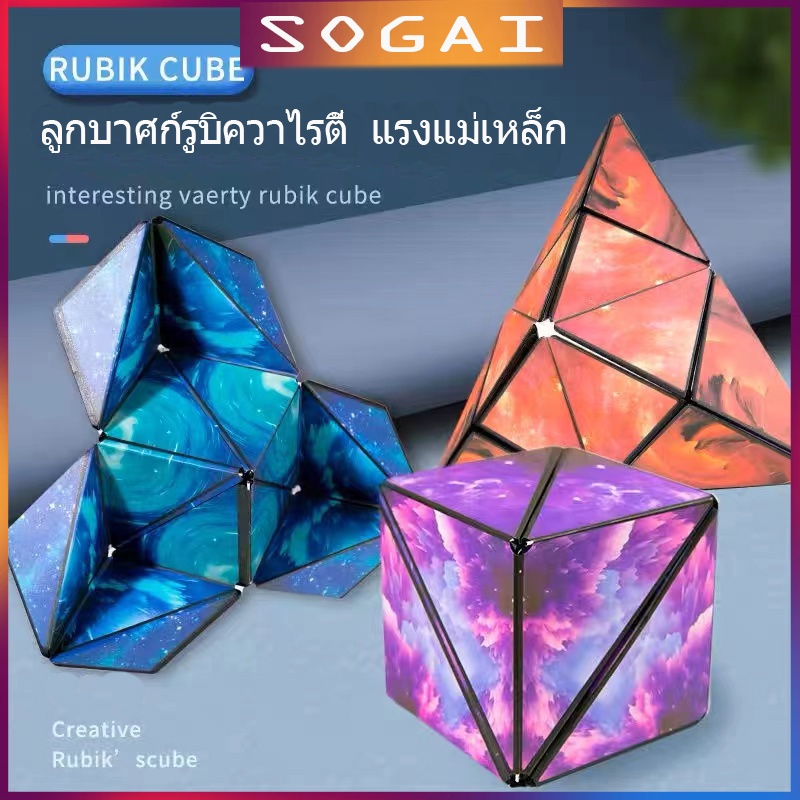 Magnetic 3d Rubik's Cube วาไรตี้ Rubik's Cube Magnetic Magnetic Magnetic Cube Decompression ของเล่น Rubik's Cube