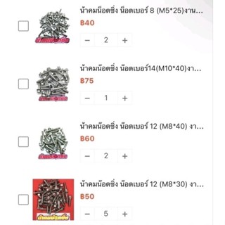 น้าคมน็อตซิ่ง รายการตามสั่ง(1,465)