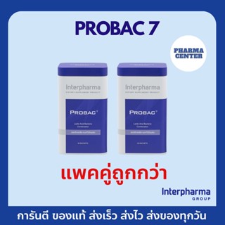 แพคคู่ถูกกว่า Probac7x 2 กล่อง [EXP: 07/2024]  ล็อตใหม่มาก ส่งไว Interpharma Probiotic &amp; Prebiotic 30 ซอง