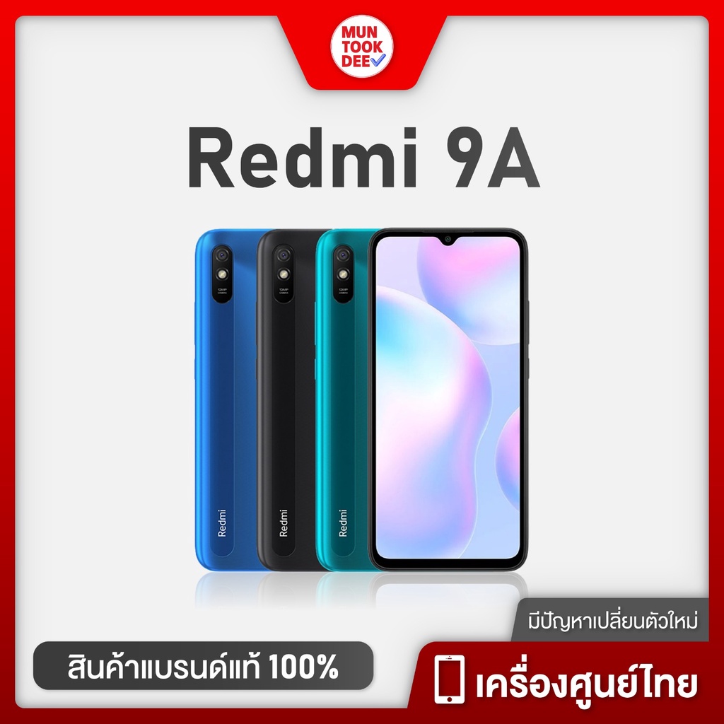 Redmi Note 9T Redmi Note 9 [4/128GB] Redmi 9A [2/32GB] Xiaomi เครื่องศูนย์ไทย เรดมี่ เรดหมี