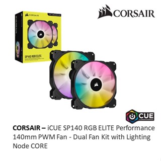 ชุดพัดลมคู่ CORSAIR iCUE SP140 RGB ELITE PWM ขนาด 140 มม.9050111-WW)