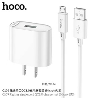 Hoco C109 Charger หัวชาร์จ​ และ ชุดสำหรับ ​micro/Type-C Single port Qc.3.0 18W พร้อมส่ง