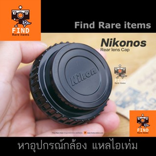 Nikonos Rear lens Cap ฝาท้าย Nikonos ของแท้ นิโคนอส Nikon lens cap