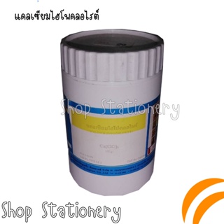 แคลเซียมไฮโพคลอไรต์ (calcium hypochlorite )