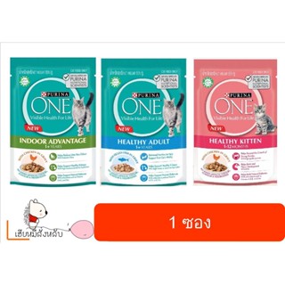 Purina One Pouch เพียวริน่า วัน อาหารเปียกลูกแมวและแมวโต ขนาด 85กรัม