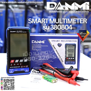 DANMI รุ่น 380804 มัลติมิเตอร์ Smart Multimeter จอ LCD Digital  พร้อมอุปกรณ์