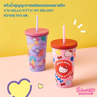 [แท้] แก้วเก็บความเย็น Sanrio Hello Kitty / My Melody Tumbler