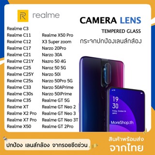 ฟิล์มเลนส์กล้อง Realme C11 C12 C17 C33 C21Y C25 C35 Narzo20Pro Narzo30A ฟิล์มกระจกเลนส์กล้อง กระจกกล้อง ฟิล์มกล้อง HD