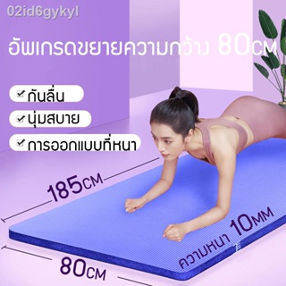 เสื่อโยคะ เบาะเล่นโยคะ แผ่นรองโยคะ เบาะรองออกกำลังกาย หนา 10มิล ขนาด 185x80 cm อุปกรณ์ออกกำลังกายกีฬา