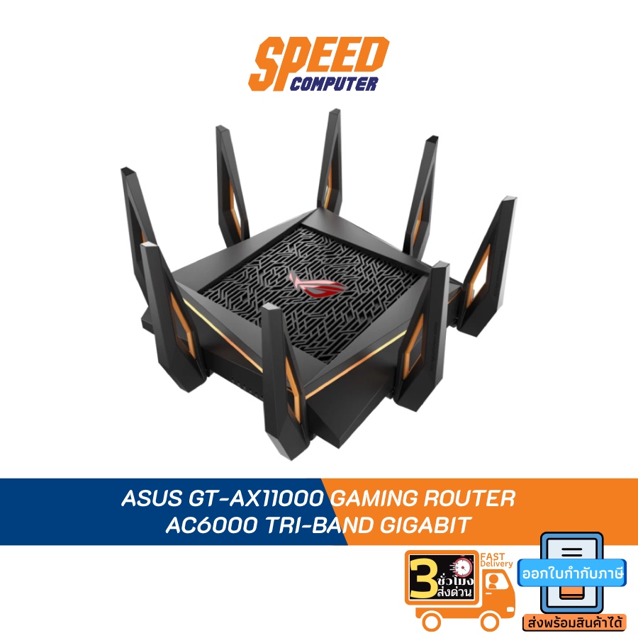ASUS GT-AX11000 GAMING ROUTER AC6000 TRI-BAND GIGABIT By Speed Computer