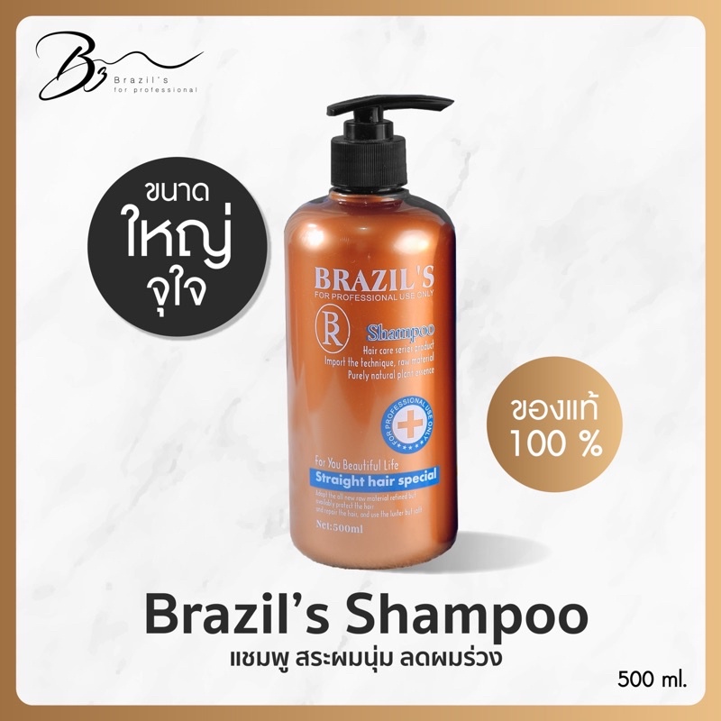 แชมพูbrazil แชมพูลดผมร่วง เร่งผมยาว ไม่ต้องใช้ครีมนวด แชมพูบราซิล ขนาด 500 มล. – โปรปัง