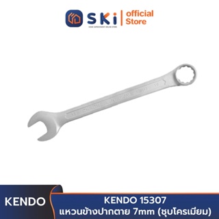 KENDO 15307  แหวนข้างปากตาย 7mm (ชุบโครเมียม) | SKI OFFICIAL