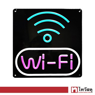 LUZINO ป้ายไฟติดผนัง WI - FI รุ่น NS-015 ขนาด 26.5 x 2 x 26.5 ซม. สีฟ้า - ชมพู