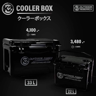 กระติก K2 Cooler Box Multifunction 33l