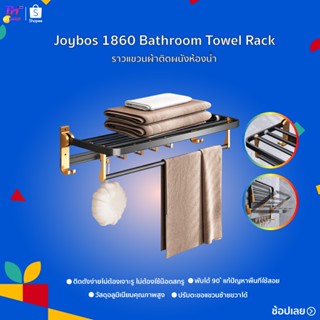 Joybos 1860 ราวแขวนผ้าติดผนังห้องน้ำ ไม่ต้องเจาะรู ไม่ต้องเจาะรู ราวแขวนผ้าติดผนัง ราวแขวนผ้า ราวแขวนผ้าในห้องน้ำ