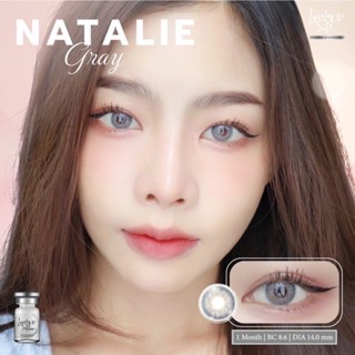 คอนแทคเลนส์ Lovelysoft รุ่น Natalie สีเทา/น้ำตาล รุ่นพรีเมี่ยม นิ่มใส่สบายตา