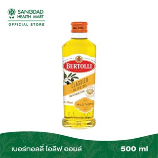 Bertolli น้ำมันโอลีฟ ออยล์ ปริมาณ 500 มล.  | น้ำมันมะกอกคุณภาพจากประเทศอิตาลี