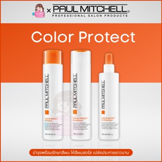 Paul Mitchell Color Protect Shampoo 300ml / Conditioner 300ml / Locking Spray 250ml