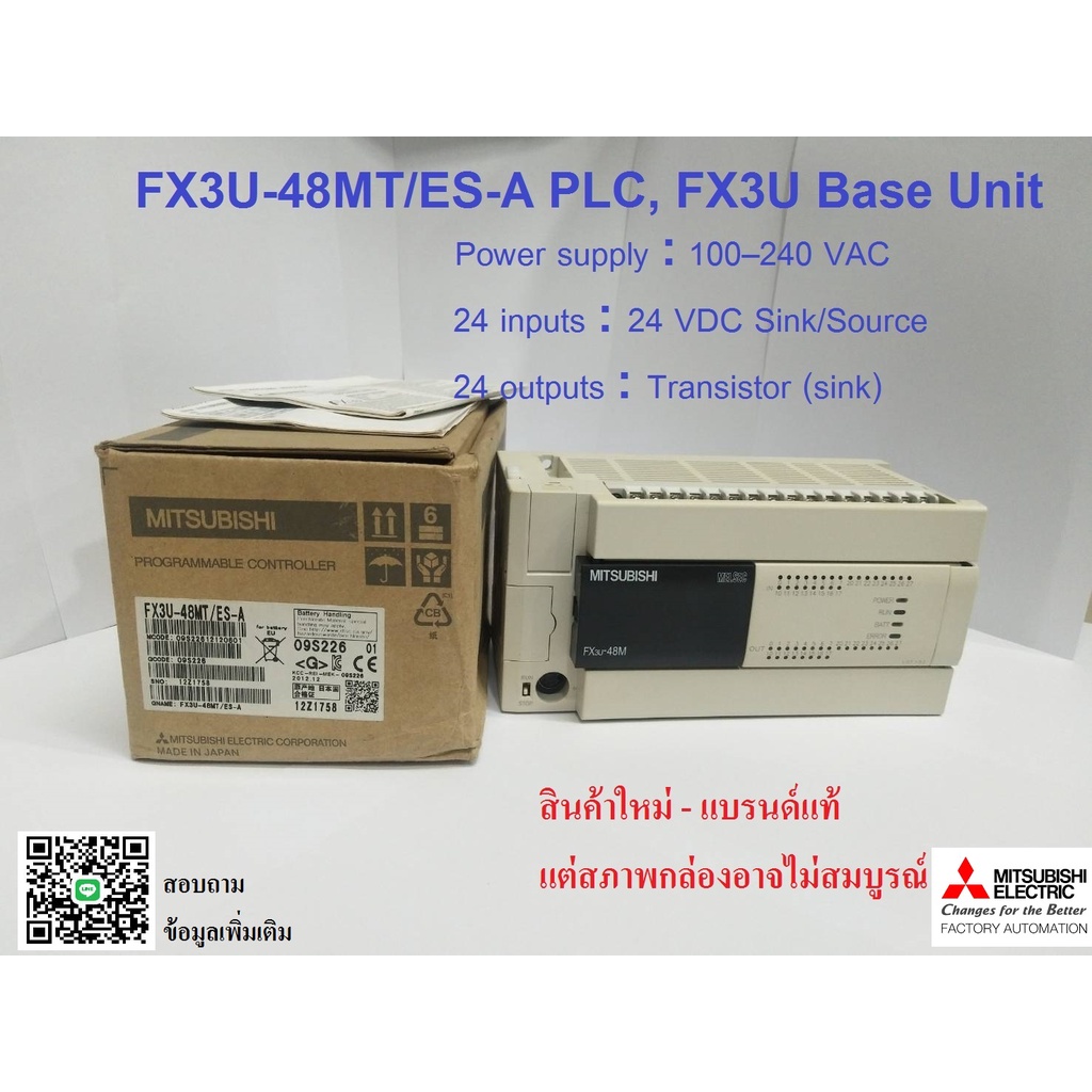 PLC FX3U-48MT/ES-A | Mitsubishi Electric | Main Units with 48 I/O