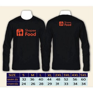 เสื้อShopee Food แขนยาวผ้าคอตตอน 100%32