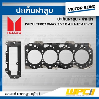 VICTOR REINZ ปะเก็นฝาสูบ +ฝาหน้า ISUZU: TFR07 DMAX 2.5 3.0 4JK1-TC 4JJ1-TC ดีแม็ก *