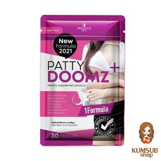 PATTY DOOMZ แพทตี้ดูมซ 30 แคปซูล