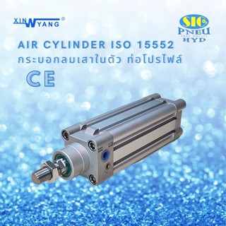 กระบอกลม CE-80 AIR CYLINDER Bore 80 เทียบ SMC CP95 Series ISO15552 / DNC Series ISO 06431