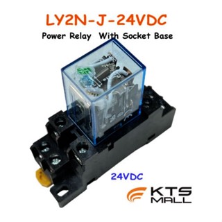 รีเลย์ LY2N-J Power Relay With Socket Base Coil 24VDC