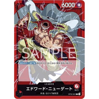 OP02-001 Edward.Newgate Leader Red One Piece Card การ์ดวันพีช วันพีชการ์ด สีแดง ลีดเดอร์การ์ด