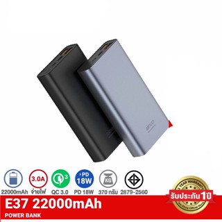 Eloop E37 แบตสำรอง 22000mAh QC3.0 18W Power Bank ชาร์จเร็ว PD+Fast Charge | Orsen PowerBank  Type C Output ของแท้100%