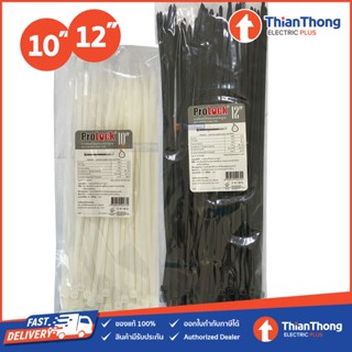 ProLock เคเบิ้ลไทร์ Cable Tie ขนาด 10นิ้ว/12 นิ้ว สีขาว/สีดำ (แพ็ค 100 เส้น)