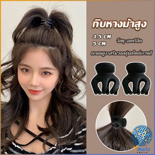 Tmala กิ๊ฟติดผมยกหางม้า ยกผมสูง เสริมวอลลุ่มสไตล์เกาหลี 5 cm 3.5 cm เสริมหัวทุย น่ารักมาก Hair Clips