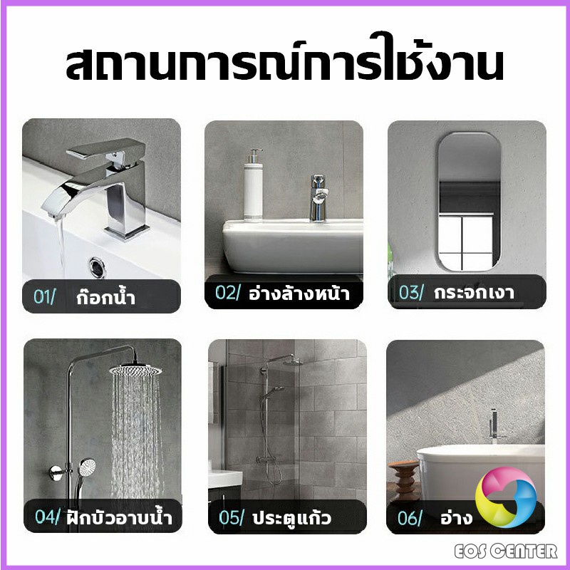 Eos Center น้ำยาขัดกระเบื้อง น้ำยาขจัดคราบห้องน้ำ คราบฝังลึก Detergent - รูปที่ 2