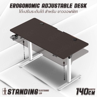 Qbag - โต๊ะปรับระดับไฟฟ้า โต๊ะเกมมิ่ง รับน้ำหนักได้ดี โต๊ะทำงาน – Ergonomic Electric Gaming Table Office Desk