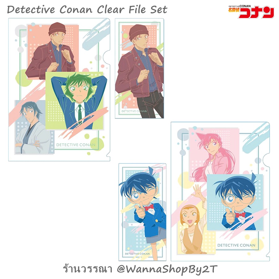 โคนัน : แฟ้มขนาดA4 ชุด2ชิ้น พร้อมซอง Detective Conan Clear File with Ticket Holder By Ensky 2021