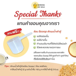 น้ำเต้าหู้ผง สูตรพร้อมชง ไม่มีน้ำตาล 1กก. น้ำเต้าหู้ ผงถั่วเหลือง soy milk bean[ชงแล้วเหมือนน้ำเต้าหู้ต้มสด] ชงได้40แก้ว