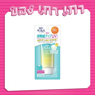 Skin Aqua Tone Up UV Essence SPF50+/PA++++ 80g #Mint Green หลอดสีเขียว