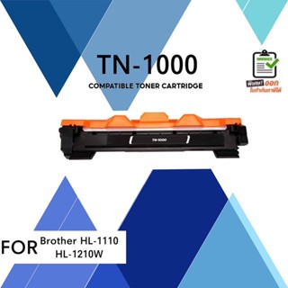 ตลับหมึก .Toner TN1000 For HL-1110/HL-1210/DCP-1510/DCP1610w/MFC-1810-1815-1910