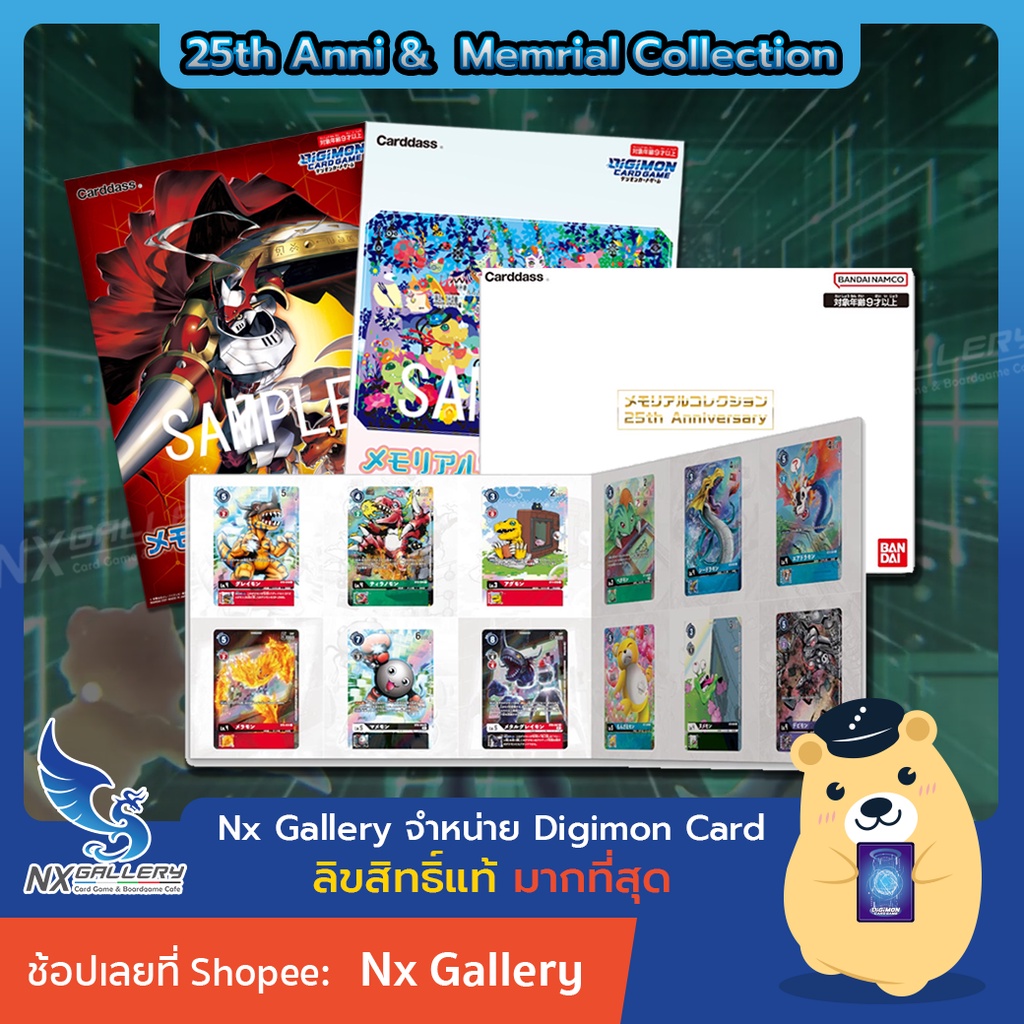 Digimon Adventure Memorial Collection 25th Anniversary - การ์ดสะสม ชุด ...