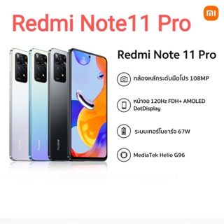 Xiaomi Redmi Note11 Pro 8/128GB เครื่องใหม่ประกันศูนย์ไทย 15 เดือน