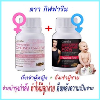 รับประกันของแท้100%✅Chong Caoกิฟฟารีนถั่งเช่าแพคคู่สำหรับหญิงชายยาอายุวัฒนะ/จำนวน2ชิ้น💕กระปุกละ20แคปซูล🚩NiCh